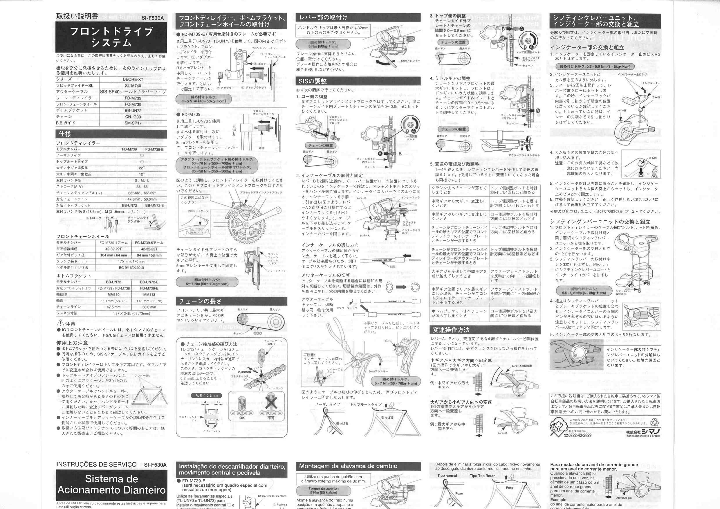 Shimano Fc M739 クランクセット Manuel Utilisateur Manualzz