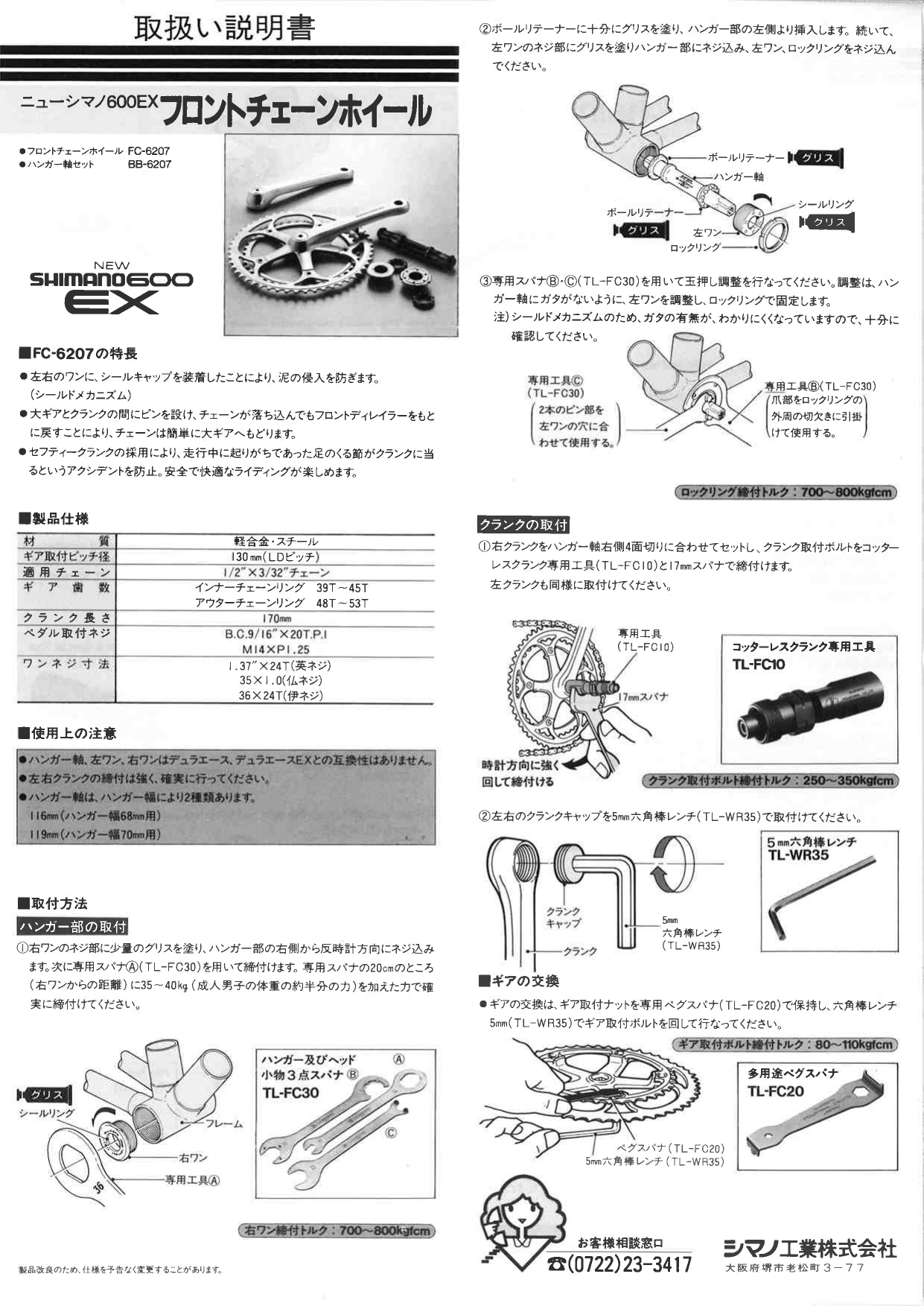 Shimano Bb 6207 ボトムブラケット Handleiding Manualzz