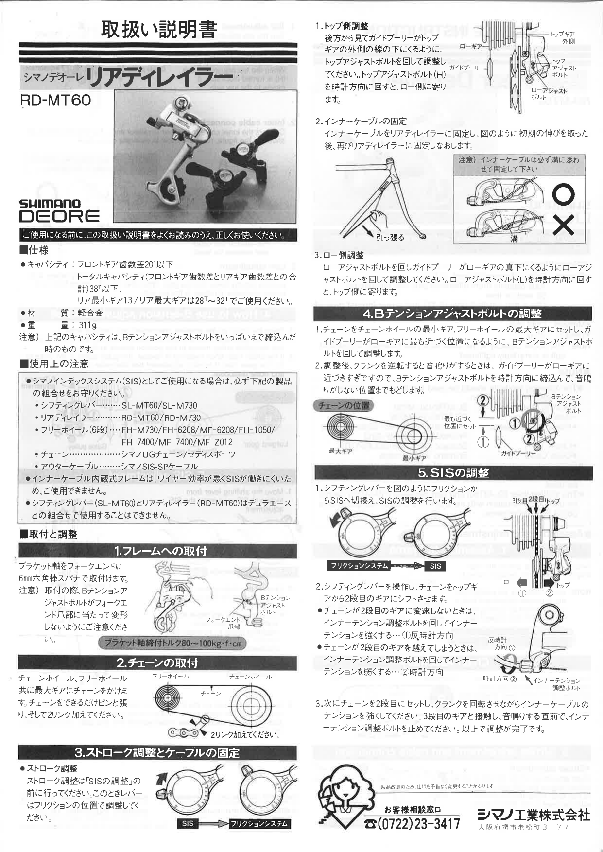 Shimano Sl Mt60 Rd Mt60 User Manual Manualzz