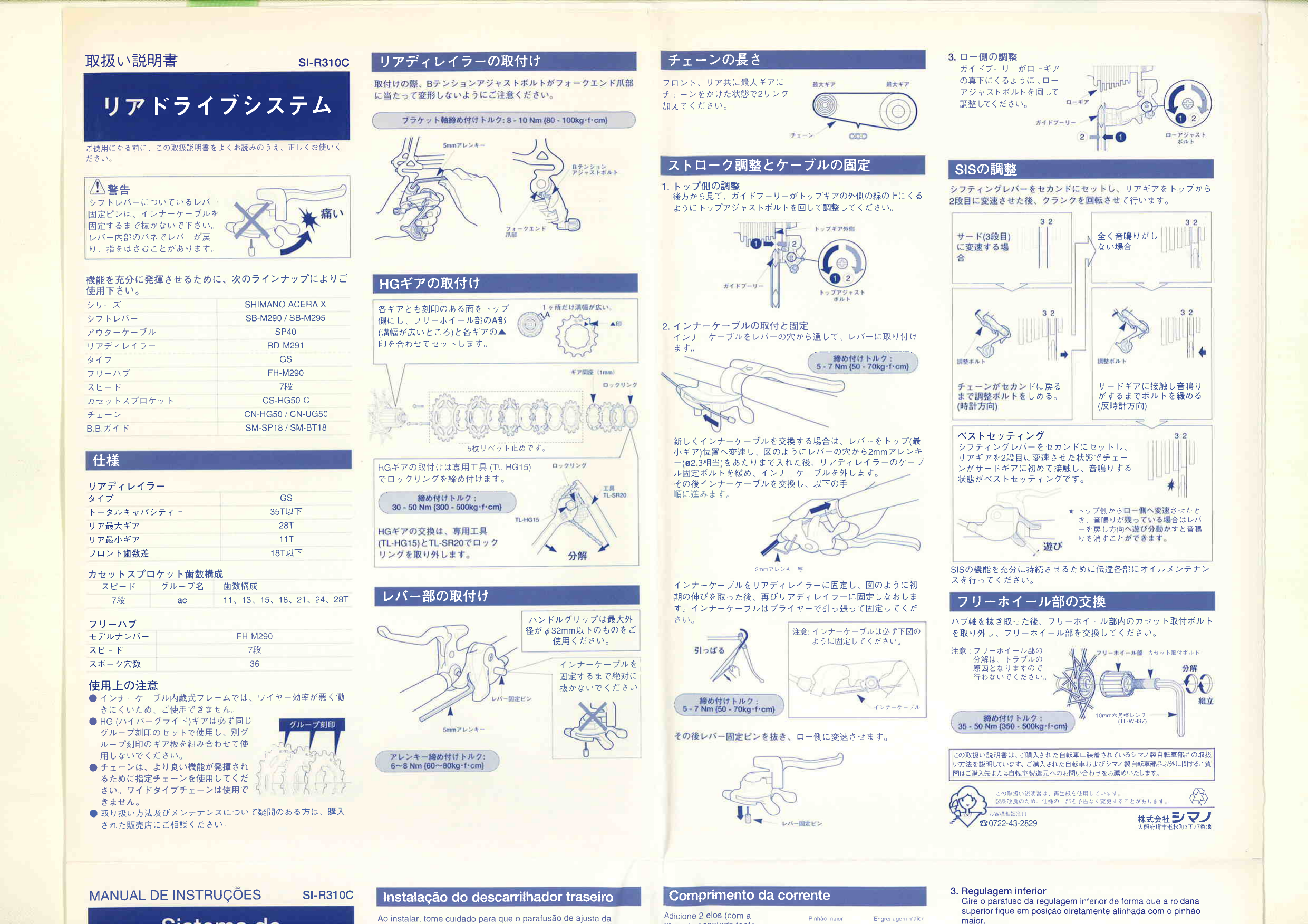 Shimano Rd M291 Sb M295 Sb M290 User Manual Manualzz