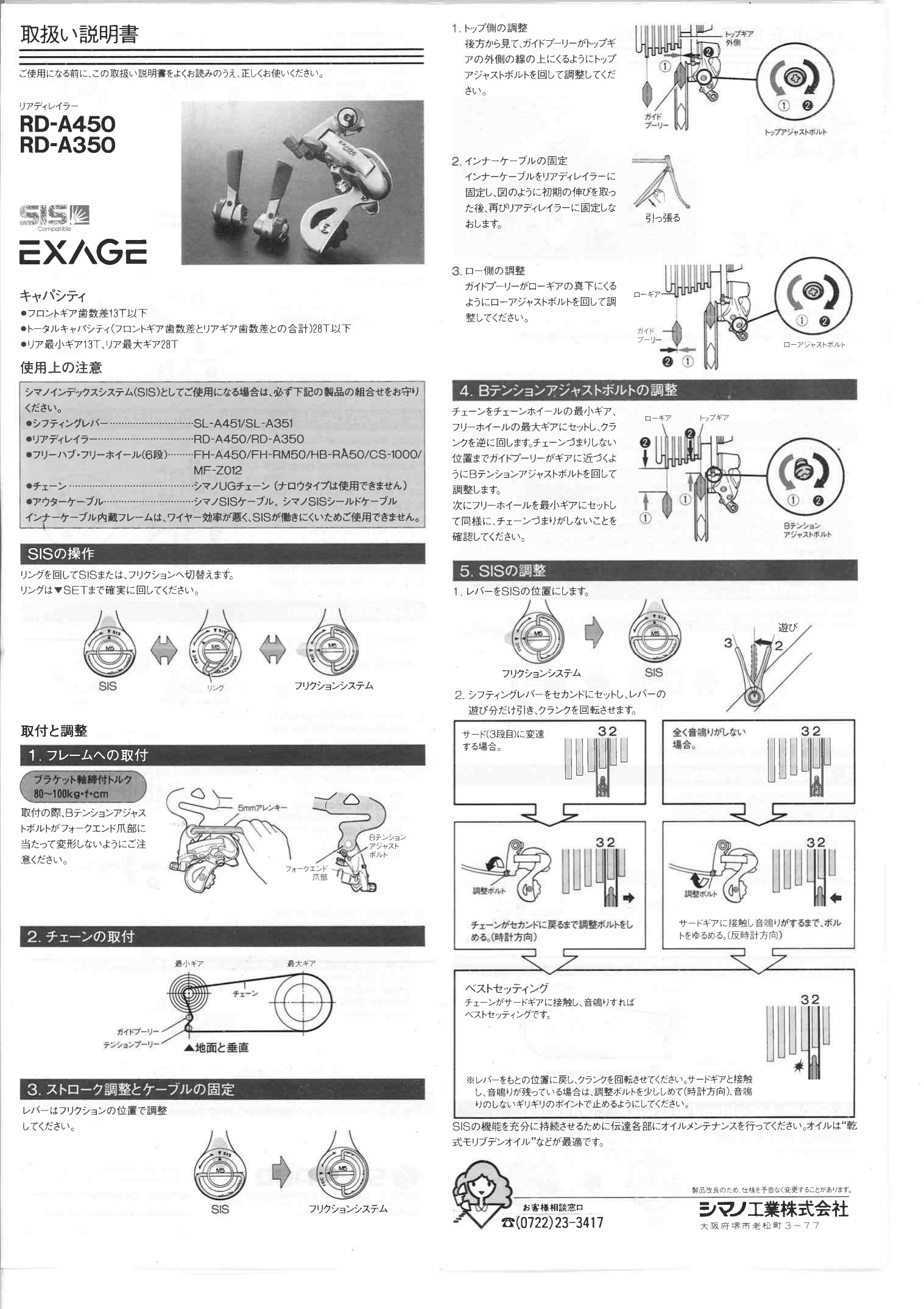 Shimano Rd A350 Sl 51 Rd 50 Sl A351 User Manual Manualzz