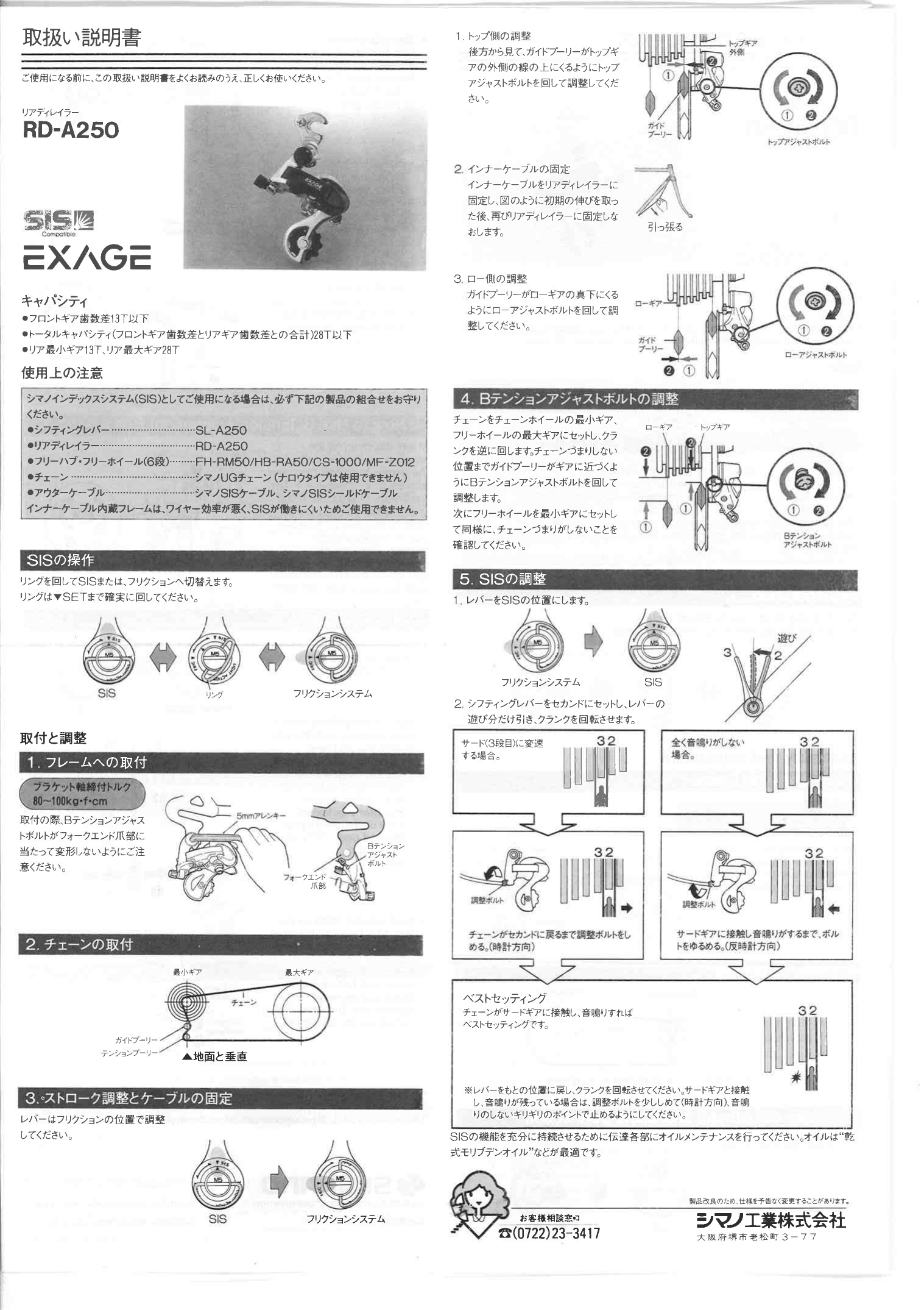 Shimano Sl 50 シフトレバー Service Instructions Manualzz