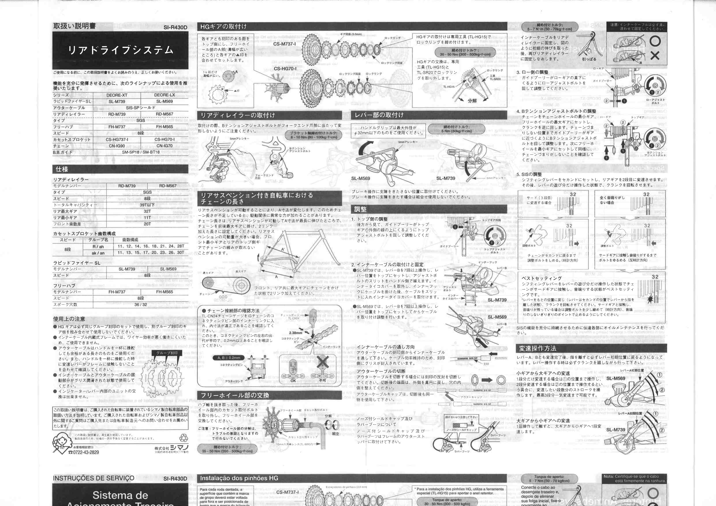 Shimano Sl M739 シフトレバー Service Instructions Manualzz