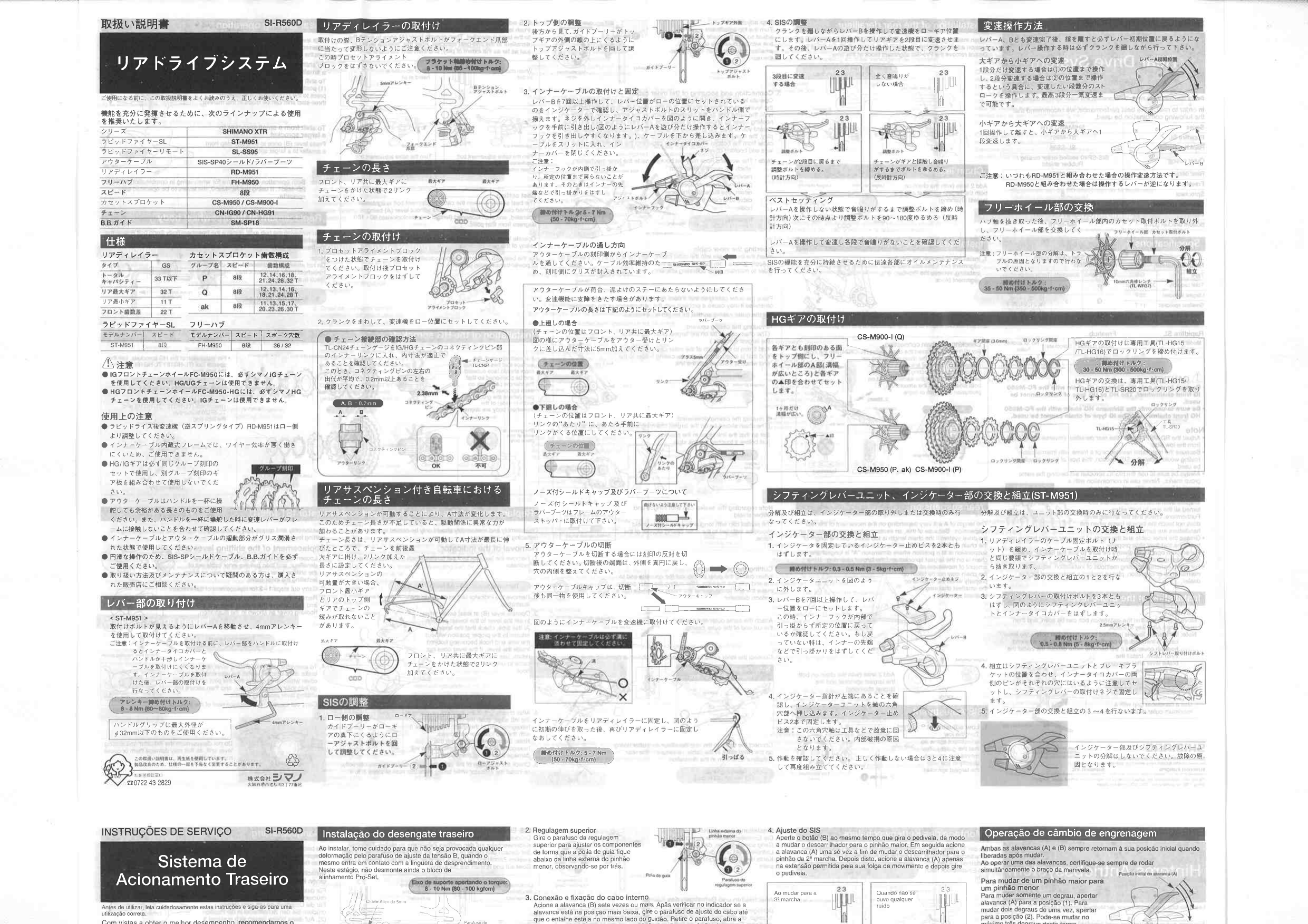 Shimano St M951 Sl Ss95 Rd M951 User Manual Manualzz