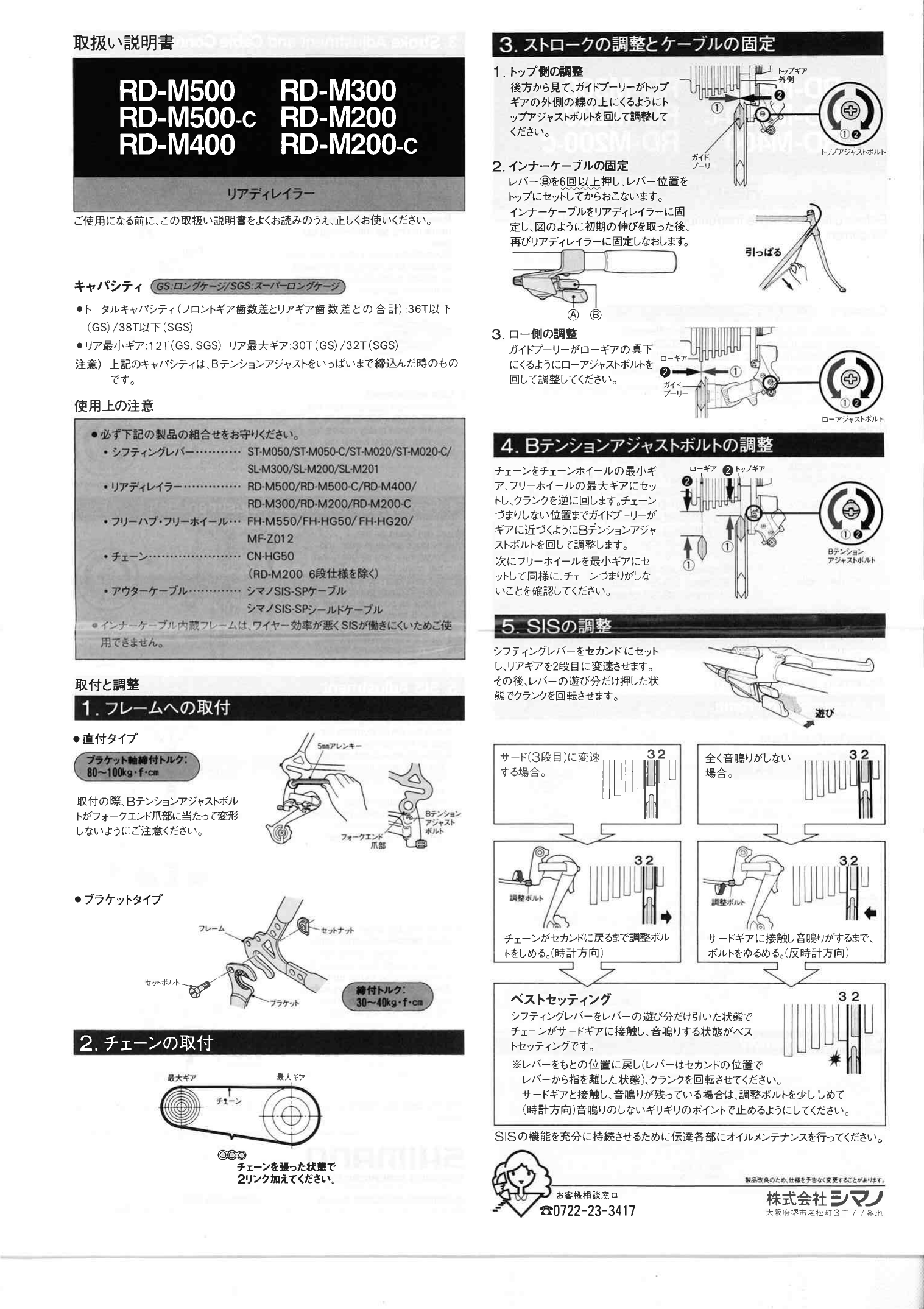 Shimano St M050 St M0 Rd M500 Sl M1 Rd M400 Sl M0 Rd M0 C Rd M0 Sl M300 Rd M300 User Manual Manualzz
