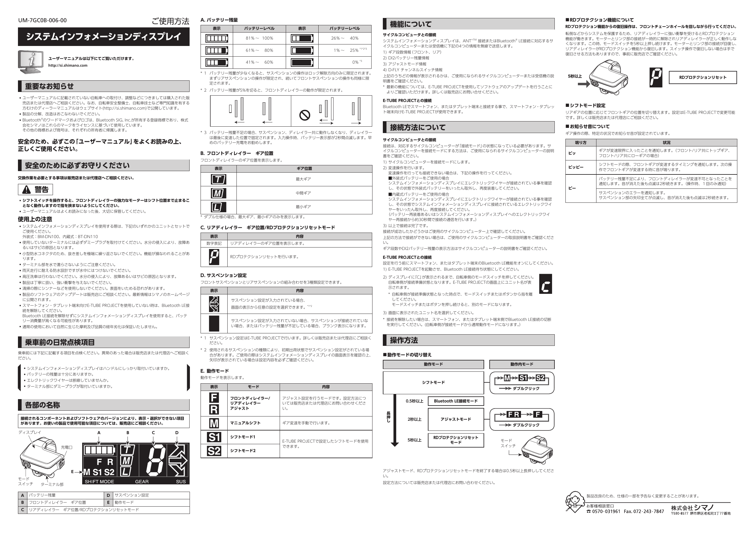 Shimano SC-M9051, SC-MT800 User manual | Manualzz