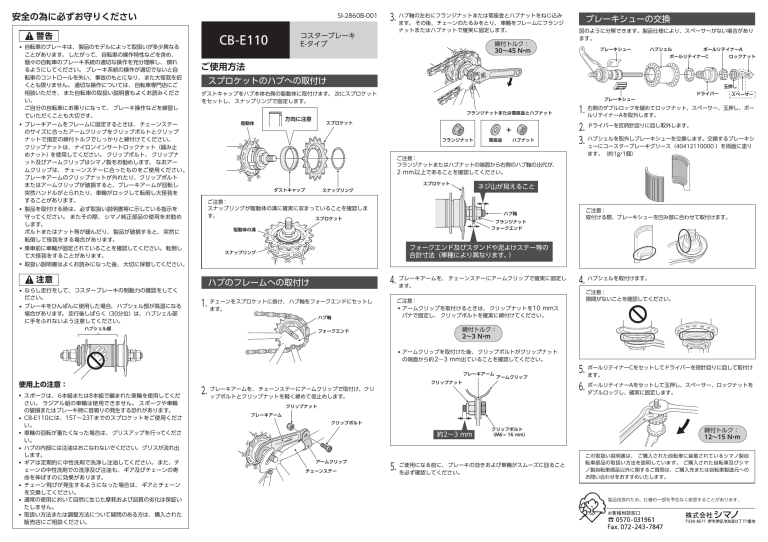 Shimano Cb E110 User Manual Manualzz