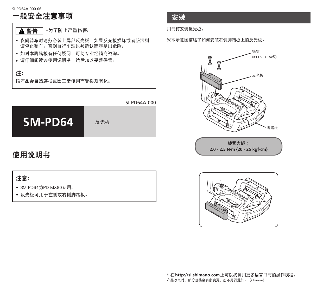 Shimano Sm Pd64 User Manual Manualzz