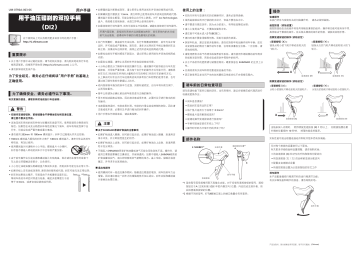 shimano r8070 manual