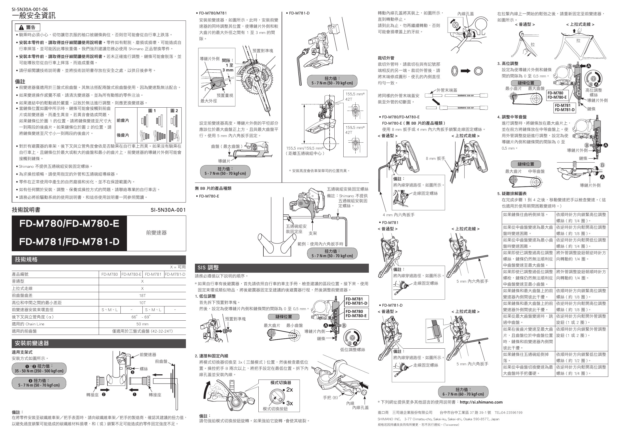 Shimano Fd M780 E Fd M780 Fd M781 D Fd M781 User Manual Manualzz