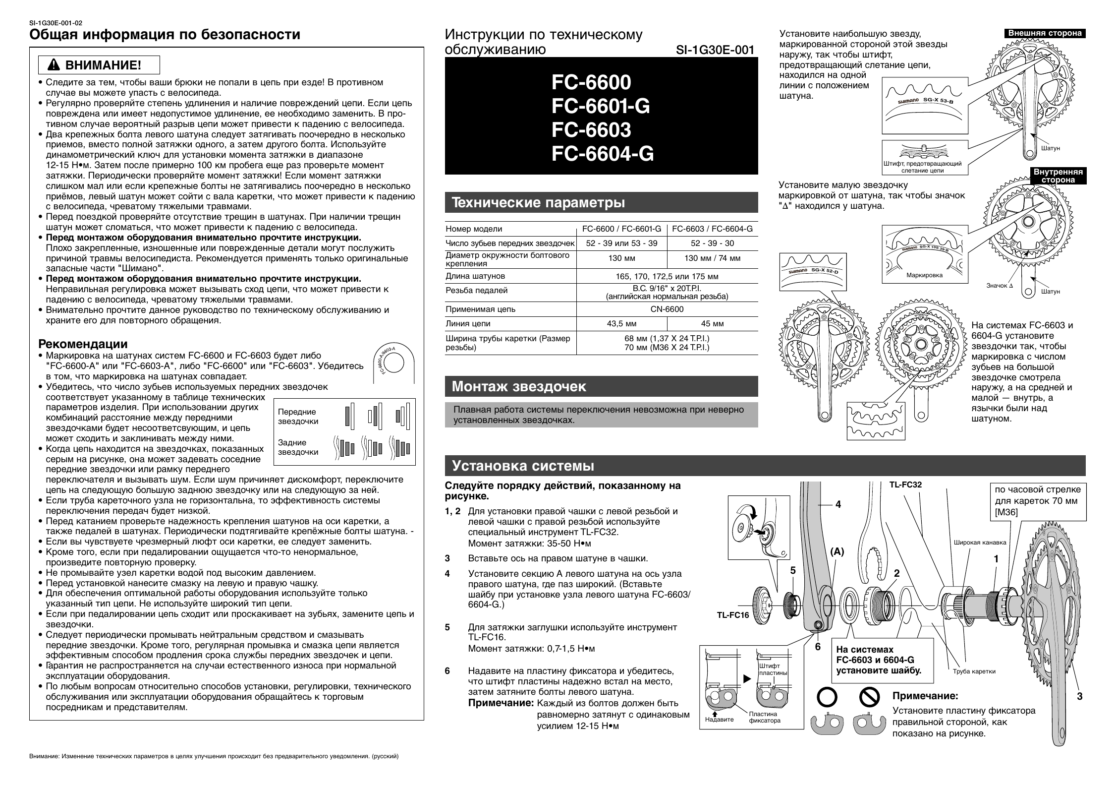 Инструкция по эксплуатации sm. Ring rbag700 service manuals. Sy6600 инструкция на русском