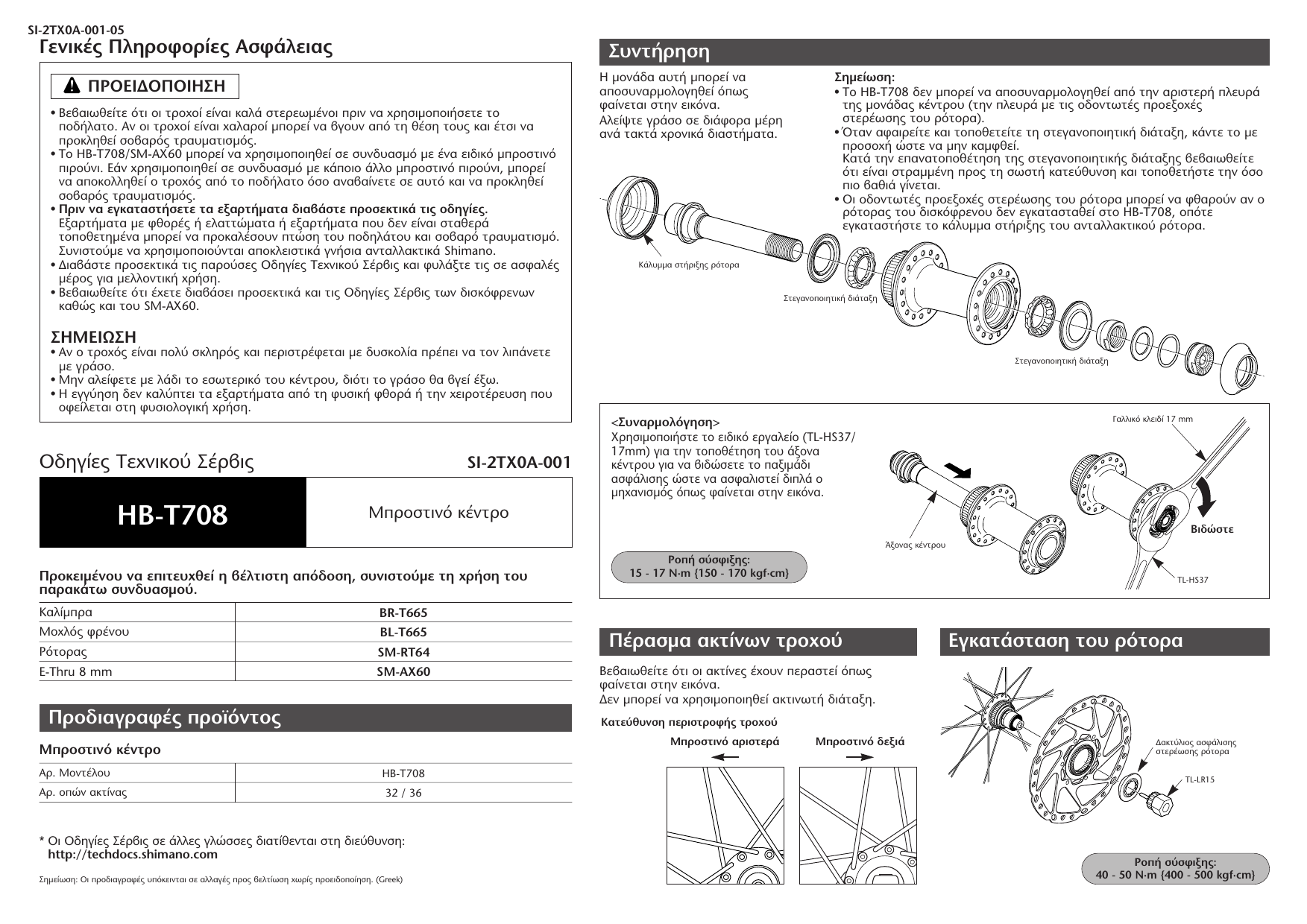 shimano sm sh 12