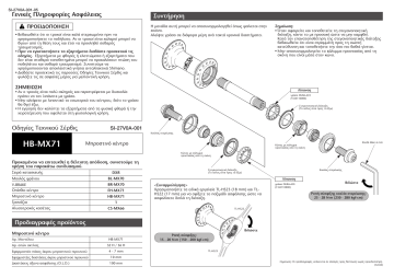 SHIMANO(シマノ) FC-MX71 ギアなし 165mm 付属/SM-BB70