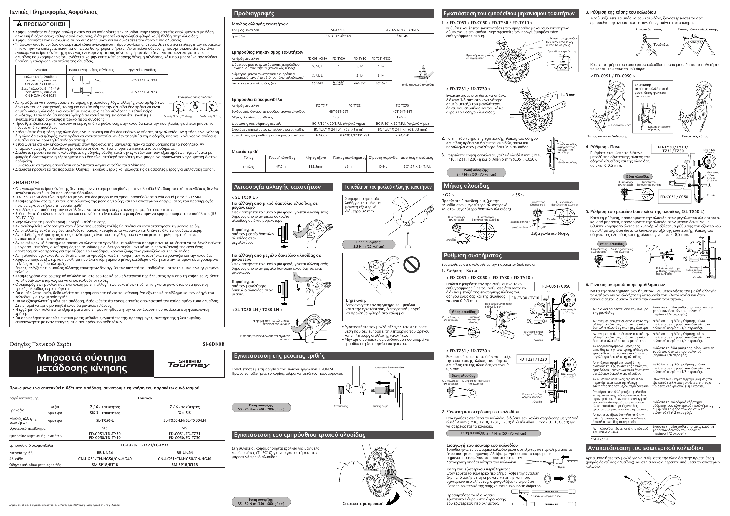 Shimano Fc Tx70 Fd C051 Fd C050 Sl Tx50 Sl Tx30 Fc Tx71 Fd Ty30 Fd Tz31 Fd Ty10 Fd Tz30 User Manual Manualzz