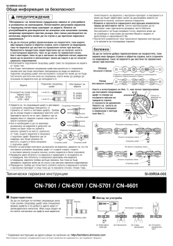 Shimano Cn 6701 User Manual Manualzz Com