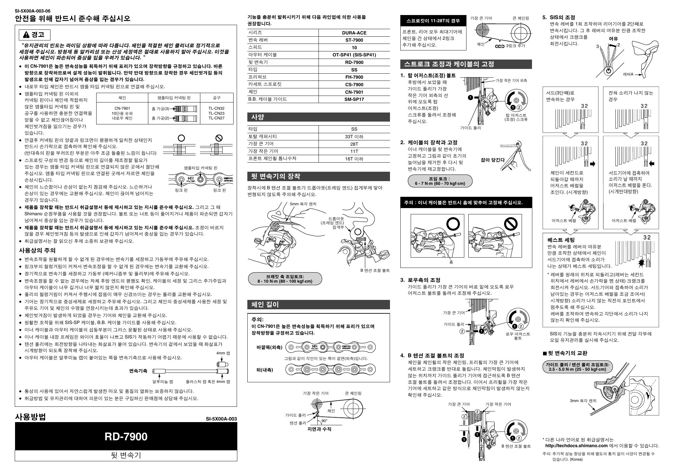 Shimano RD7900 User manual Manualzz