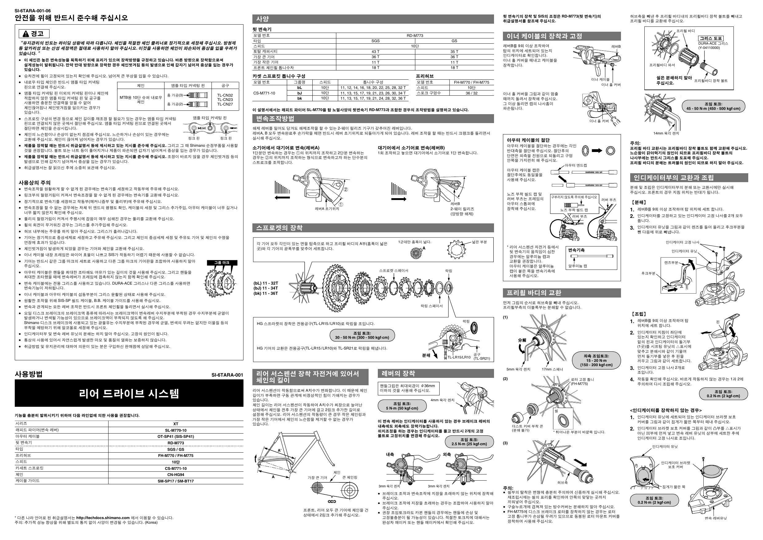 Shimano SL-M770-10 User manual | Manualzz
