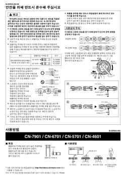 Shimano Cn 6701 User Manual Manualzz Com