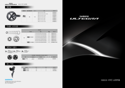 Shimano Cs R8000 User Manual