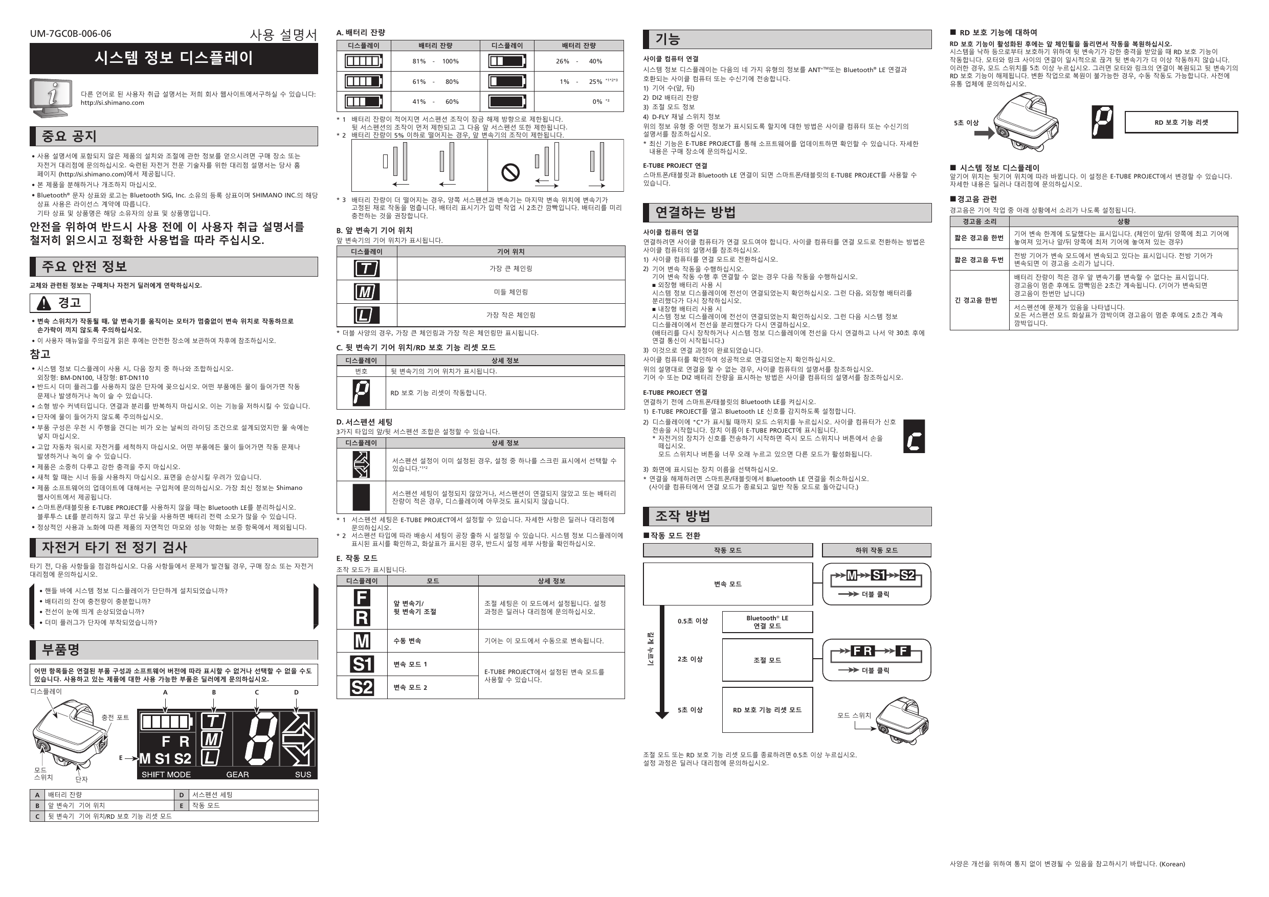 Shimano SC-M9051, SC-MT800 User manual | Manualzz