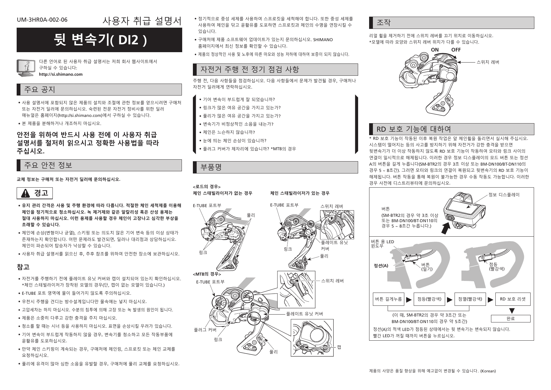 RD-RX805 CS-HG800 11-34 リアディレイラー カセットセット+