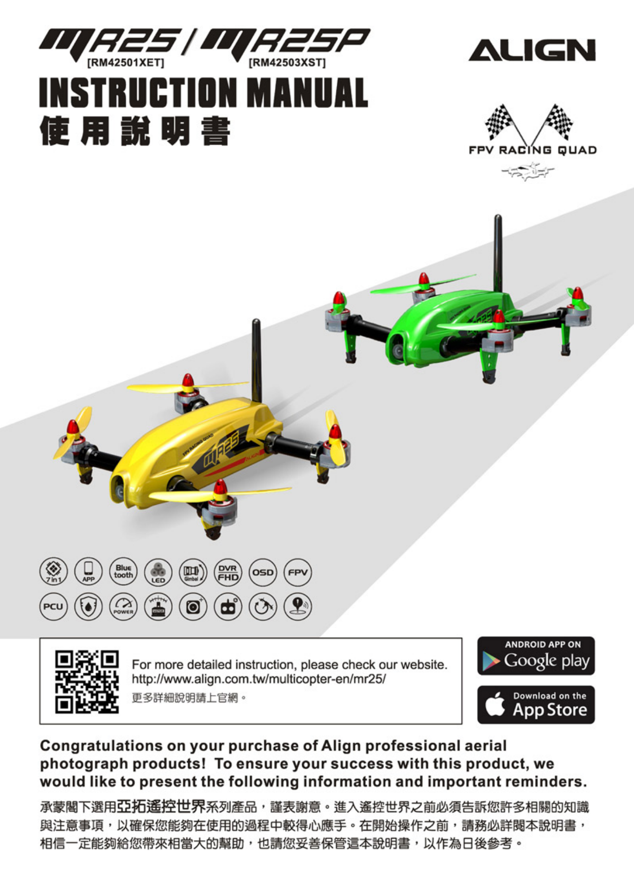 Align Rmxt Rmxt Multicopter Owner Manual Manualzz