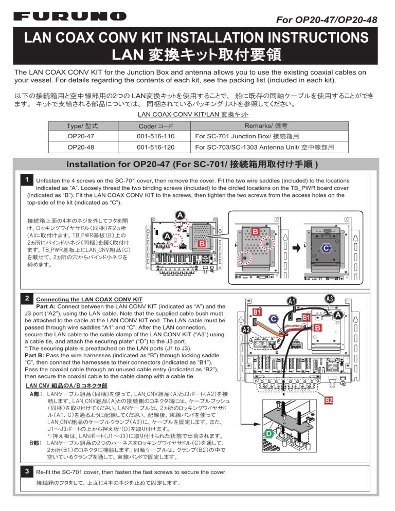 Furuno Sc130 Sc70 Installation Guide Manualzz