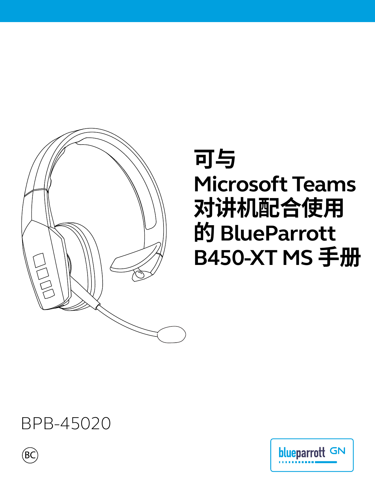 GNオーディオジャパンBlueParrott B450-XT MS 204305 1個 数量限定