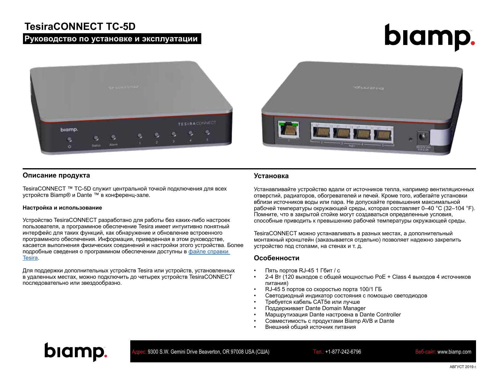 Biamp TesiraCONNECT TC-5D User manual | Manualzz
