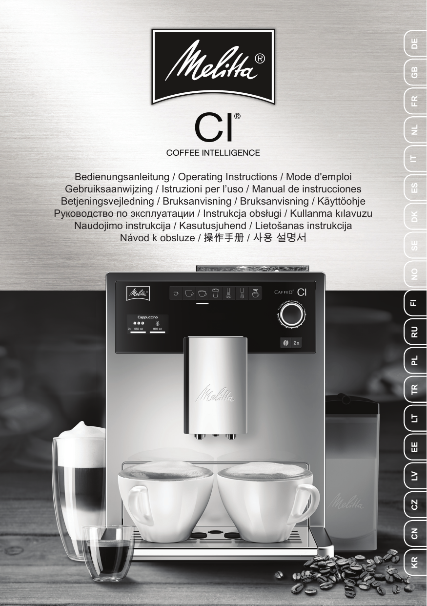 Melitta caffeo инструкция. Melitta Barista TS дисплей.