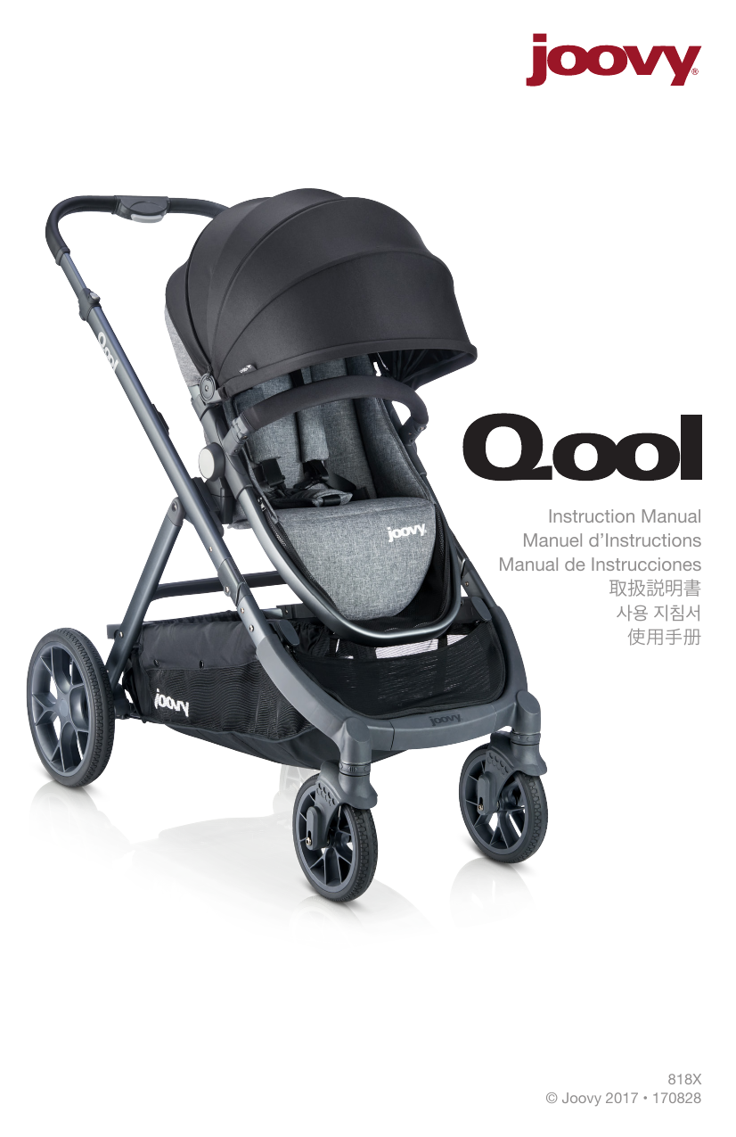 joovy qool configurations
