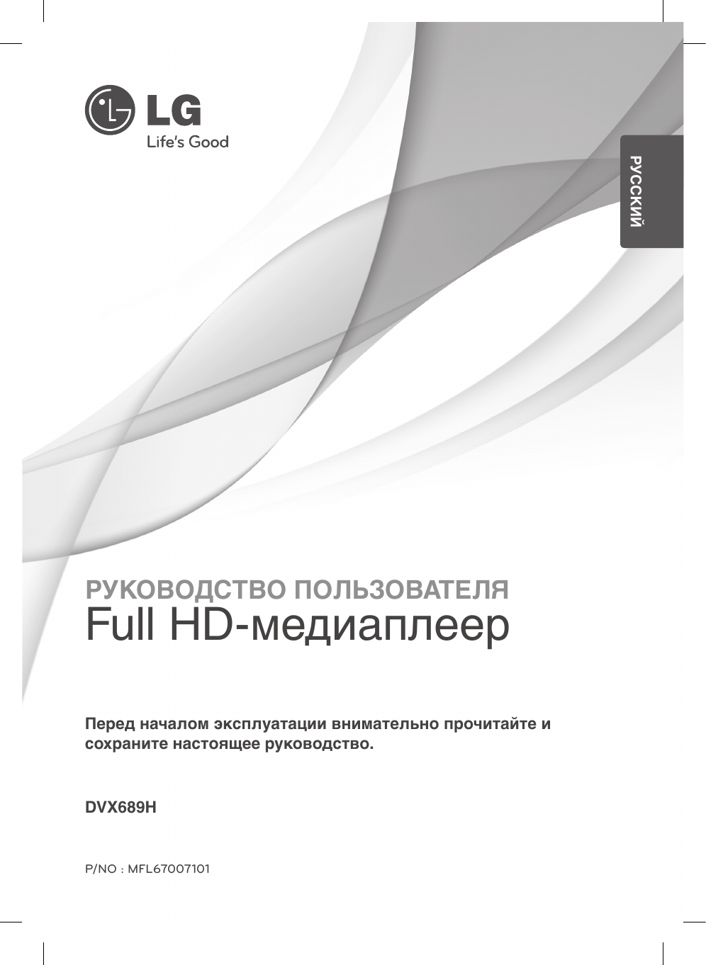 Lg Dvx 6h User Manual Manualzz