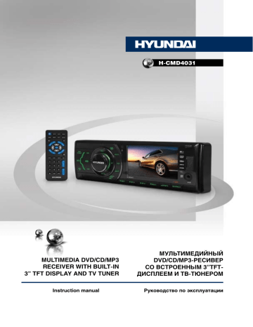 Hyundai h cmd4050g подключение