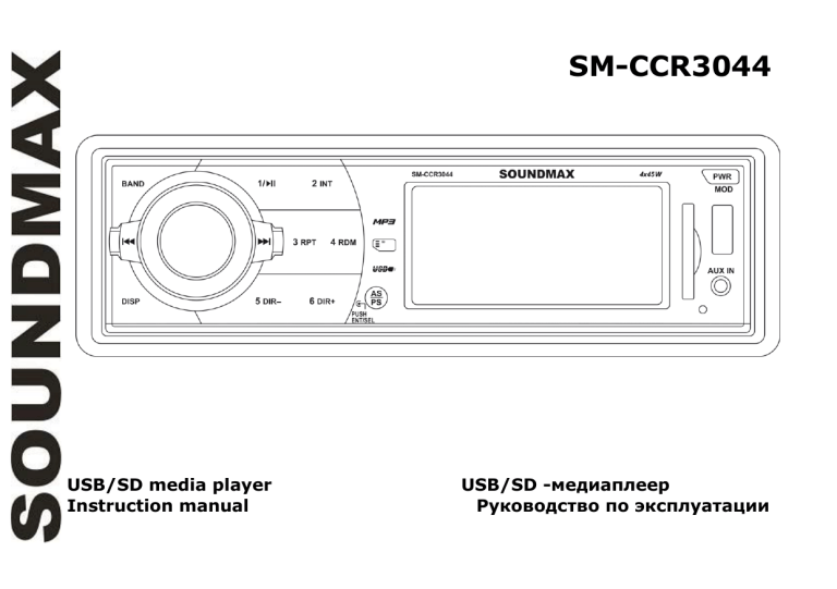 Soundmax sm cmmd6511g как подключить блютуз