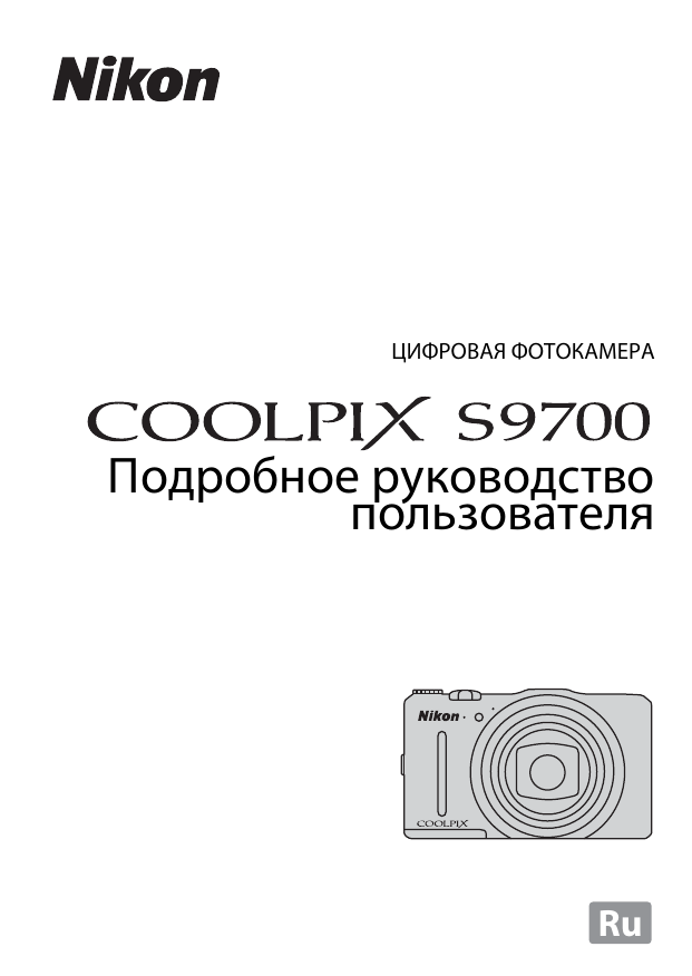 Nikon Coolpix S9700 Black User manual | Manualzz