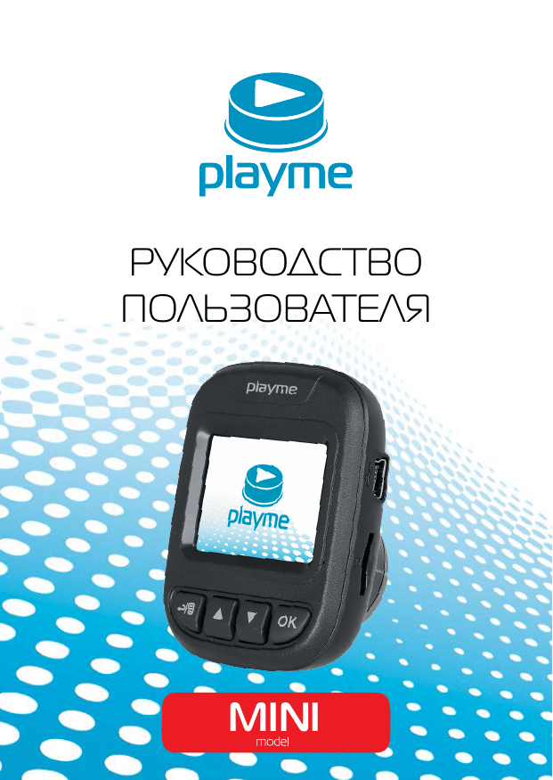 Аккумулятор playme uni