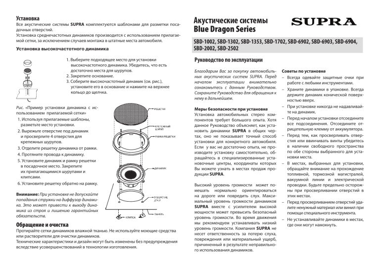 Supra sbd a2130 схема