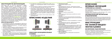 Dunobil Zen Руководство пользователя | Manualzz