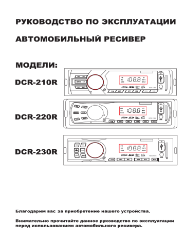 Digma dcr 230r обзор