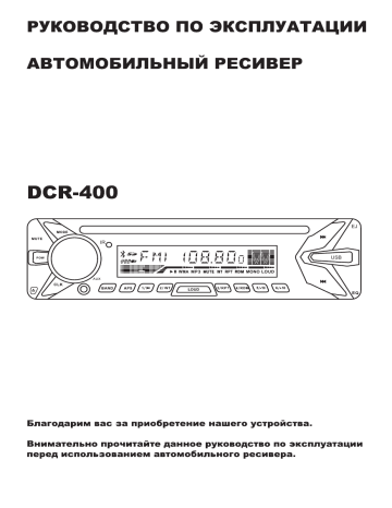 Digma dcr 610 схема подключения