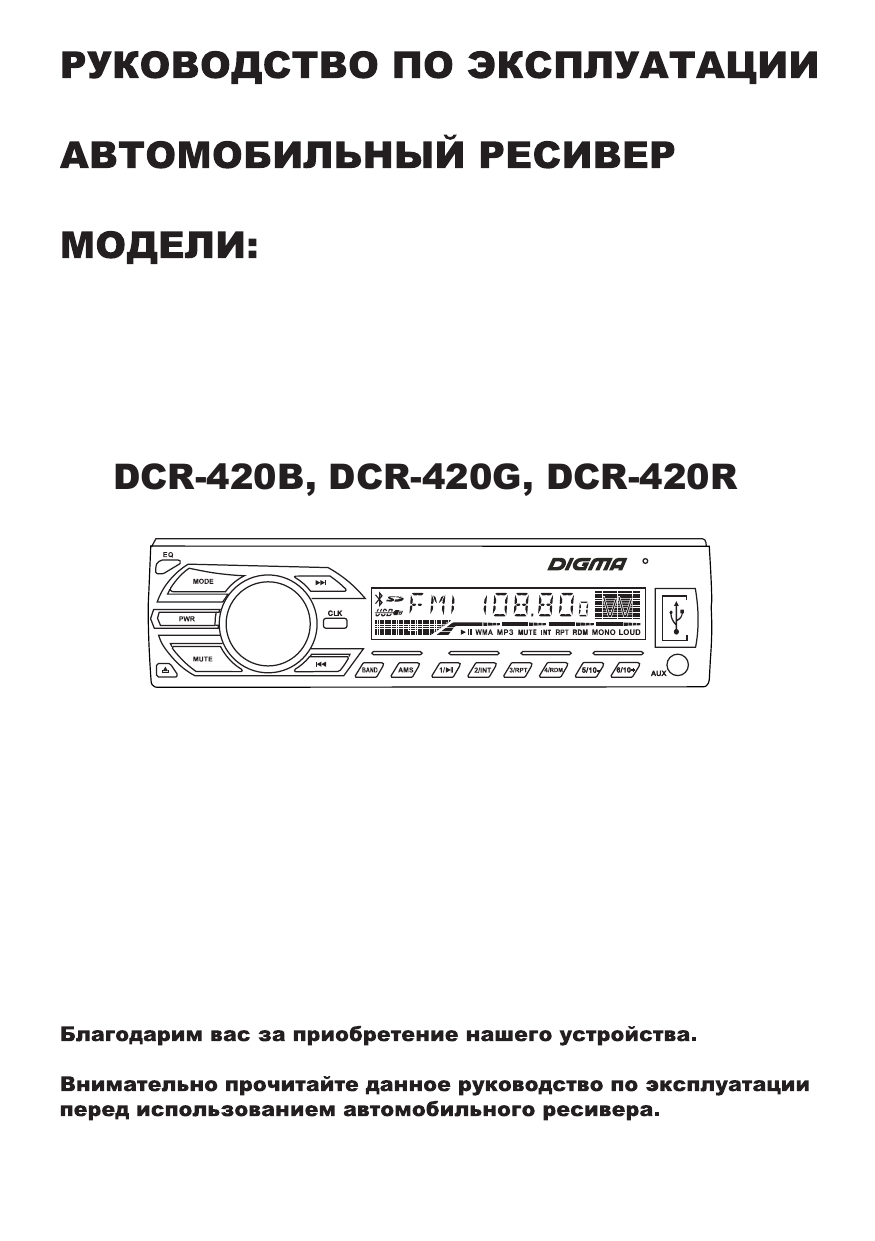 Digma dcr 360b подключение