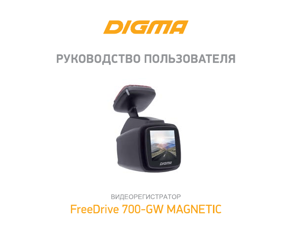 Digma alldrive 700 обновление карт бесплатно