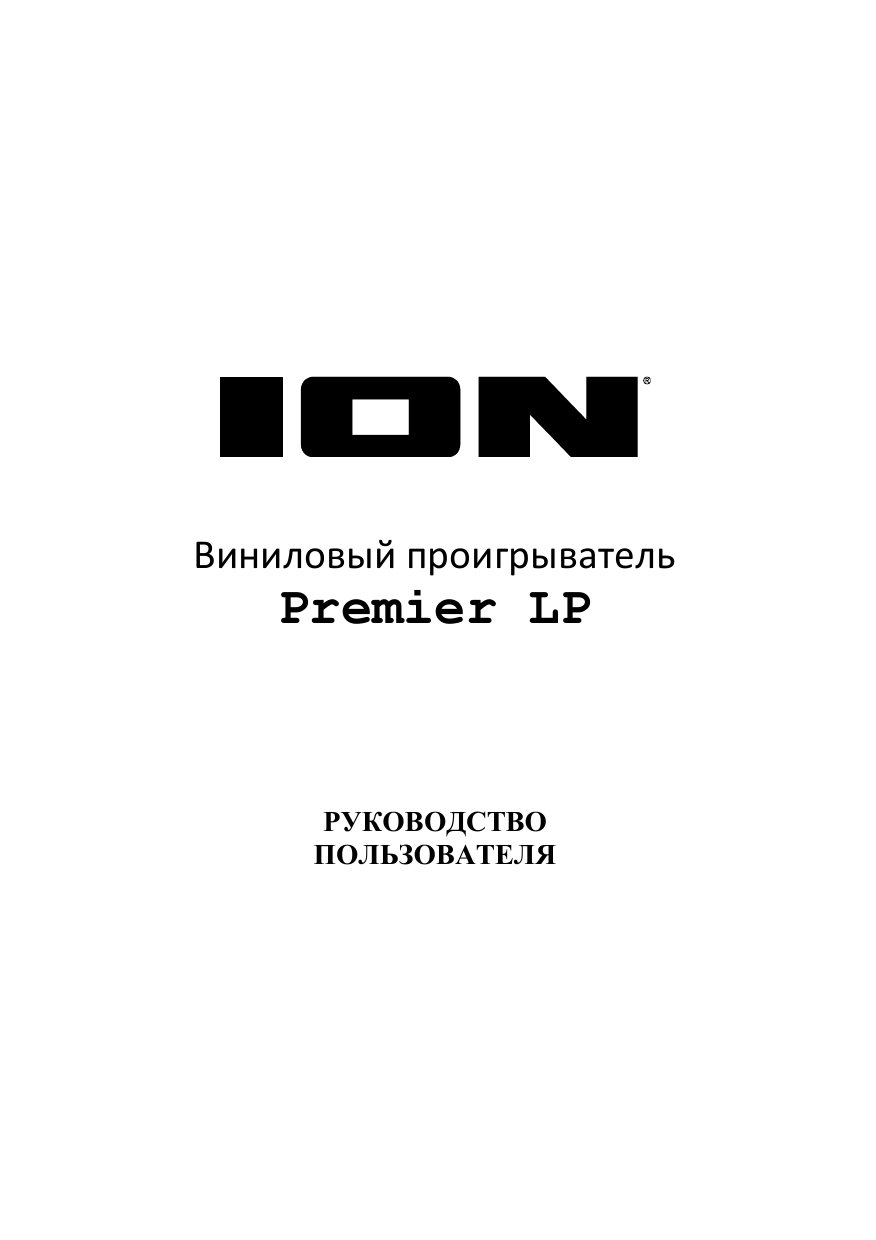 Premier инструкции