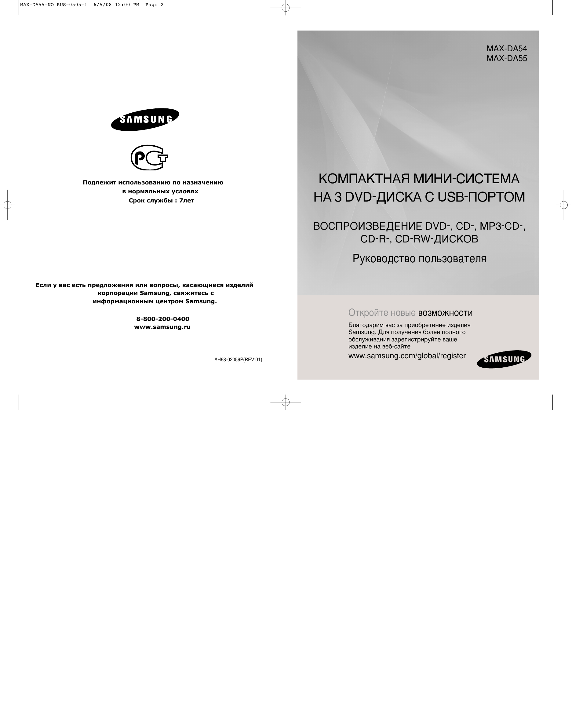 Музыкальный центр samsung max s520g. Samsung max-a54. Инструкция пользователя смартфона самсунг галакси а 01. Galaxy a54 инструкция. Cadillac srx 2015 руководство по эксплуатации объем масла.