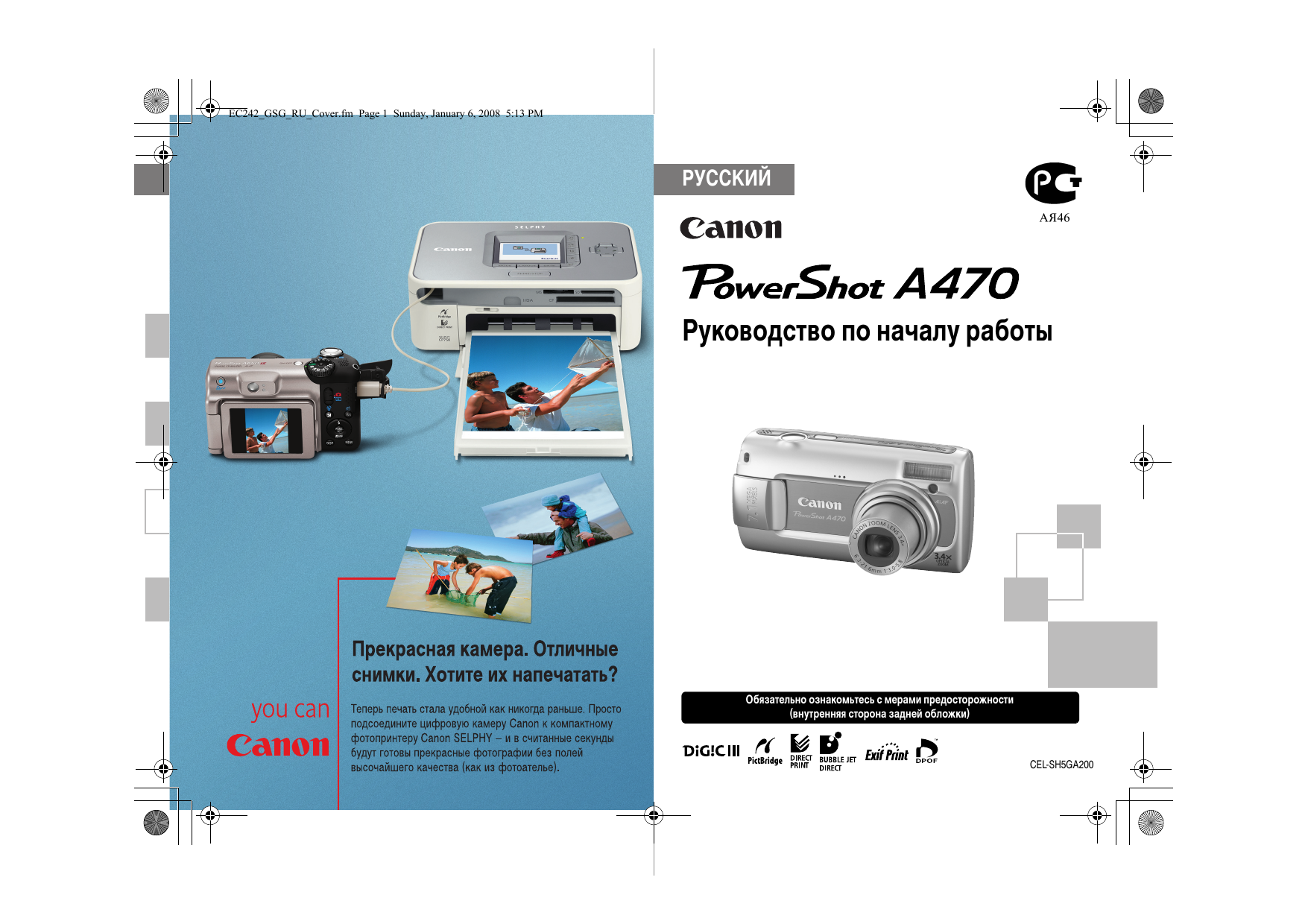Canon A470 Green Руководство пользователя Manualzz