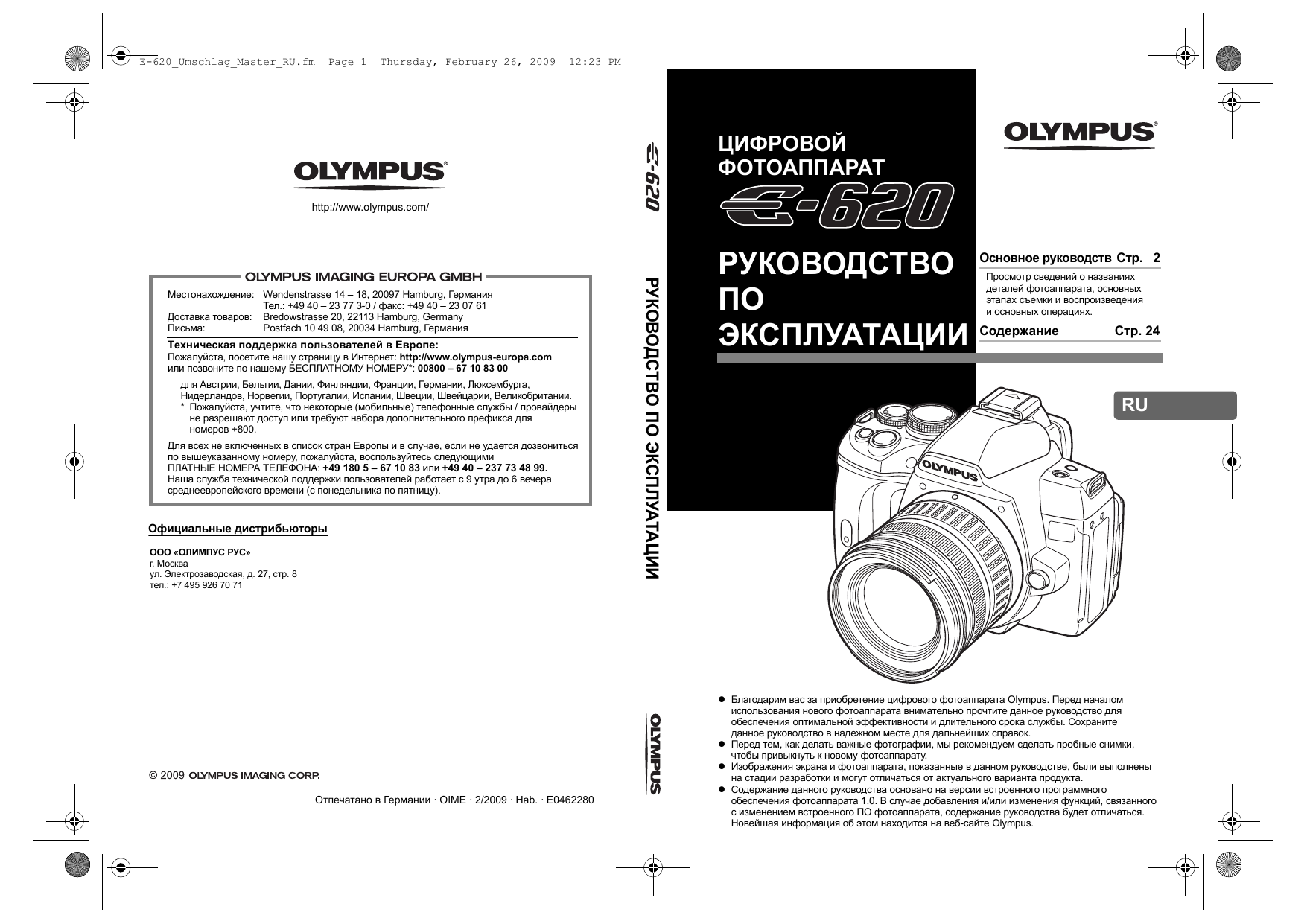Olympus E620 EZ1442 + HLD5 Kit User manual Manualzz