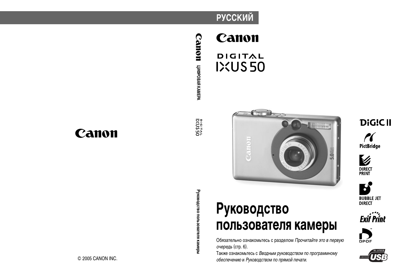 Canon ixus 50 карта памяти