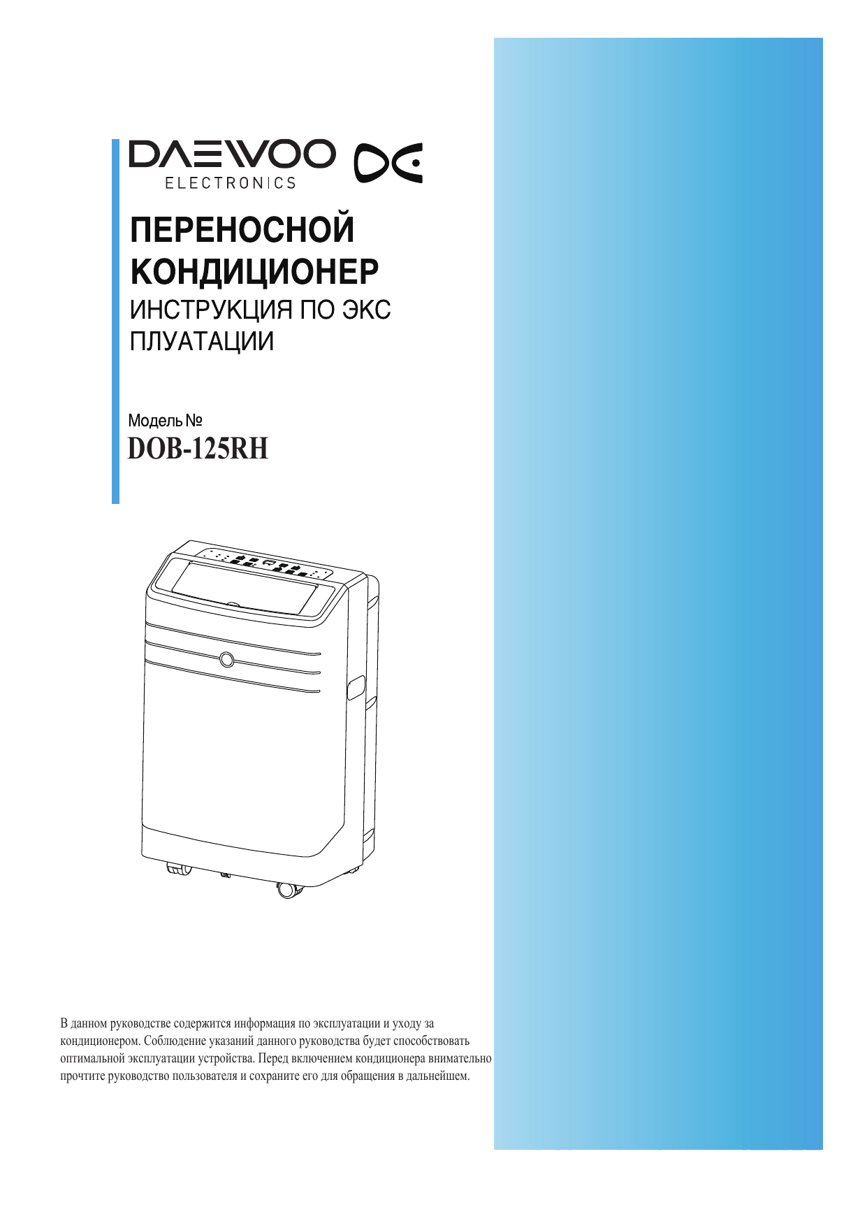 Daewoo electronics dob g120rh