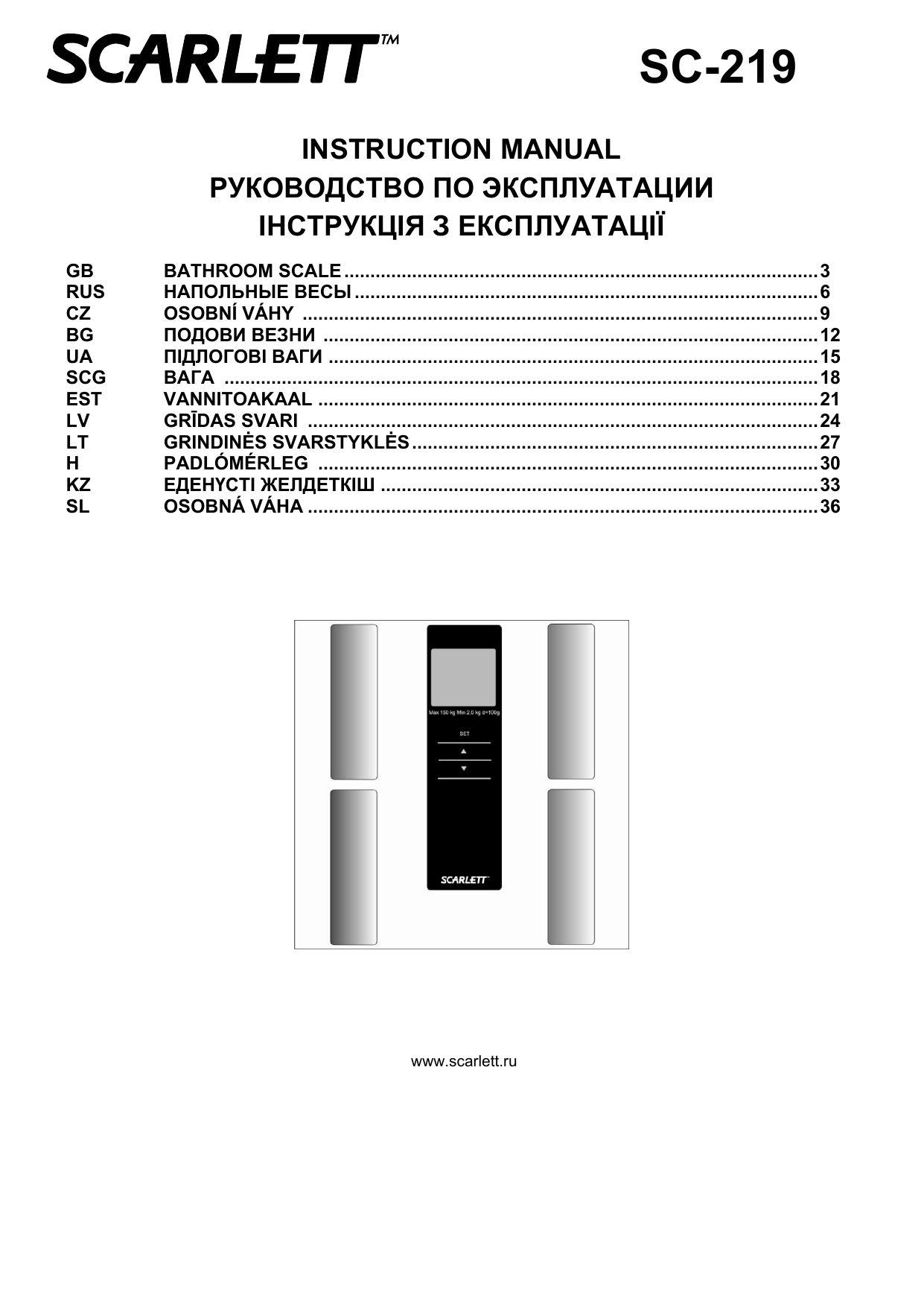 Весы скарлет инструкция. Весы Скарлетт напольные инструкция SC 219. Scarlett SC-219. Инструкция по эксплуатации напольных весов Скарлетт. Весы Скарлетт напольные электронные инструкция.