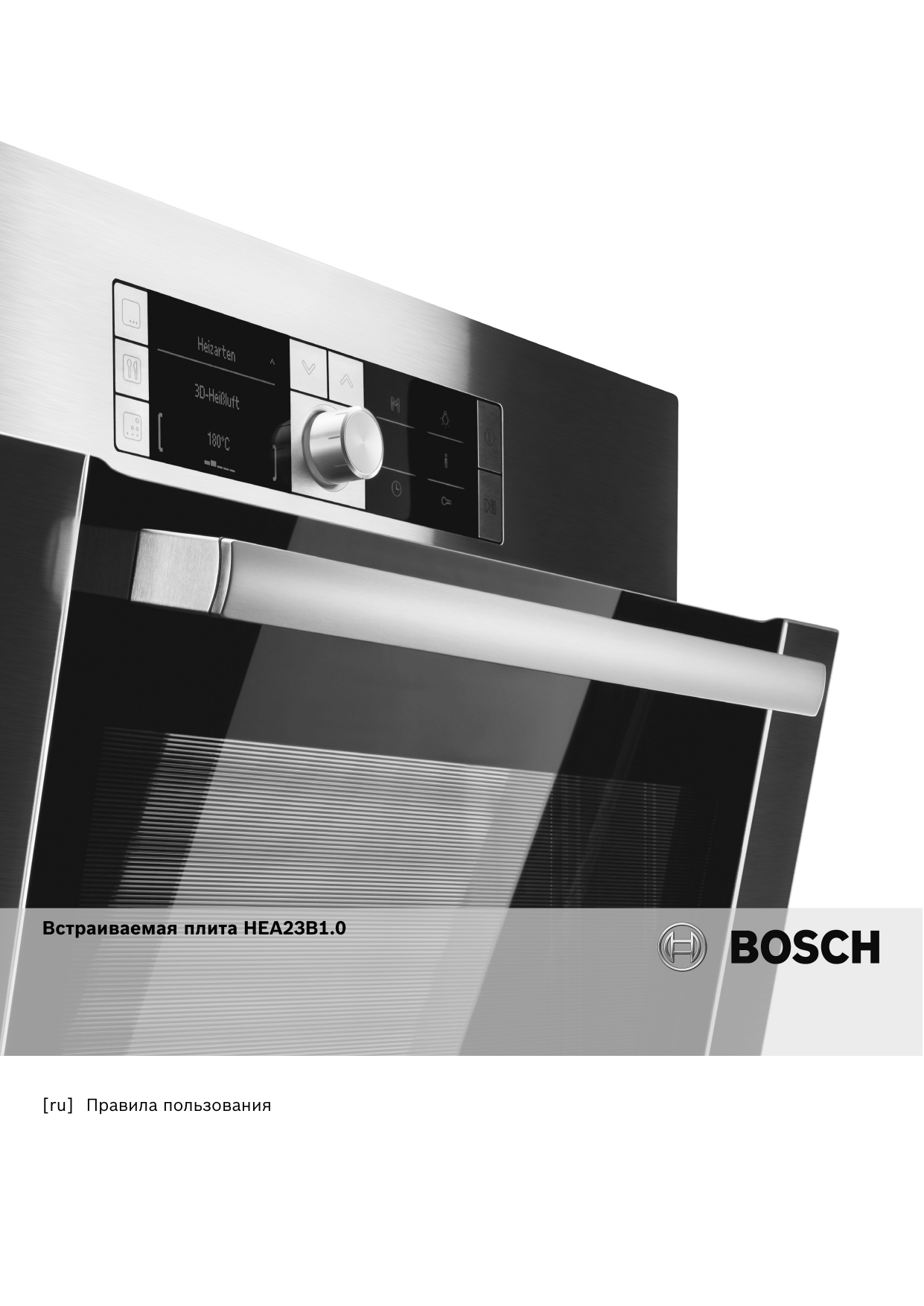 Духовой шкаф bosch hea 23b250